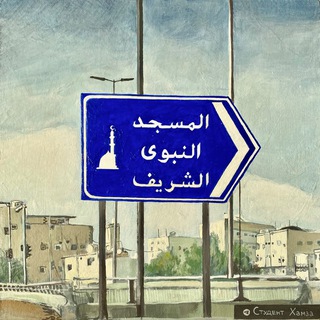 СТУДЕНТ ХАМЗА