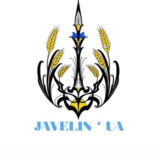 JAVELIN’ UA 