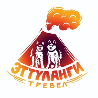 ПУТЕШЕСТВИЯ ПО СЕВЕРНЫМ КУРИЛАМ: ПАРАМУШИР, ОНЕКОТАН, ШУМШУ, АТЛАСОВА