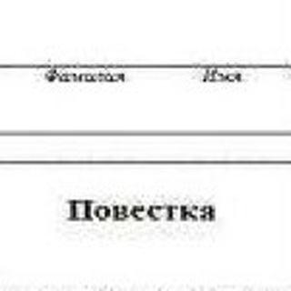 POVЕСТКА