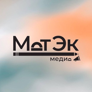 МАТЭК