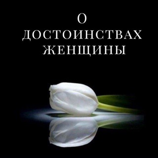 ЖЕНЩИНЫ ИСЛАМА