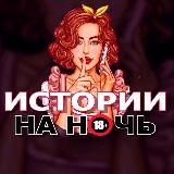 АНЕКДОТЫ НА НОЧЬ 