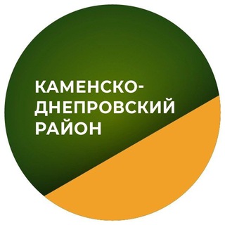 АДМИНИСТРАЦИЯ КАМЕНСКО-ДНЕПРОВСКОГО МУНИЦИПАЛЬНОГО ОКРУГА ЗАПОРОЖСКОЙ ОБЛАСТИ