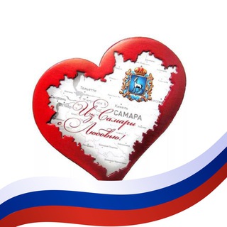 САМАРА  РОССИИ