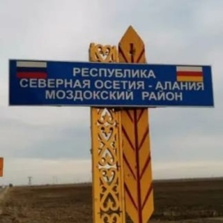 АМС МОЗДОКСКОГО РАЙОНАZ