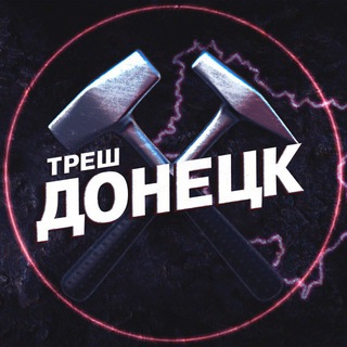 ДОНЕЦК  | ЧП МАКЕЕВКА | ДОНБАСС