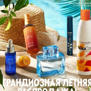 КАТАЛОГИ ОРИФЛЭЙМ РОССИЯ (ОРИФЛЕЙМ, ORIFLAME)