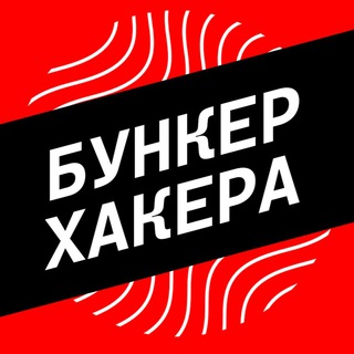 БУНКЕР АДМИНА