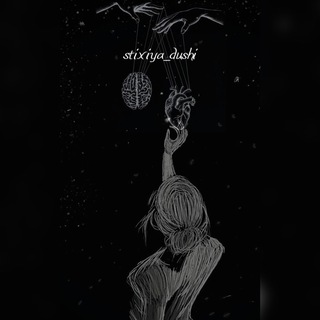 STIXIYA_STIXOV