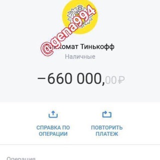 СРЫВАЕМ КУШ
