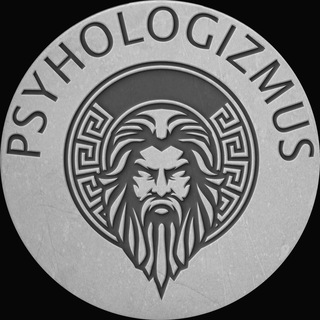 PSYHOLOGIZMUS ПСИХОЛОГИЯ | РАЗВИТИЕ ЛИЧНОСТИ | ПСИХОЛОГИЧЕСКИЕ ТЕСТЫ