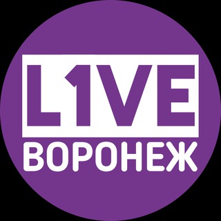 L1VE ВОРОНЕЖ