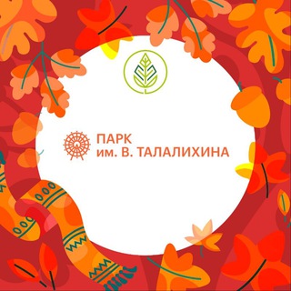 ДИРЕКЦИЯ ПАРКОВ КУЛЬТУРЫ И ОТДЫХА Г.О. ПОДОЛЬСК