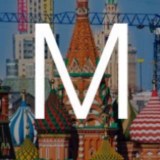 СОБЫТИЯ МОСКВЫ