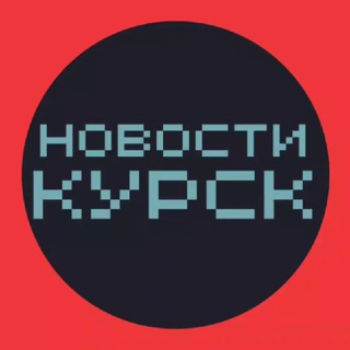 НОВОСТИ КУРСКА  ТИПИЧНЫЙ ПОДСЛУШАНО