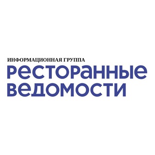РЕСТОРАННЫЕ ВЕДОМОСТИ