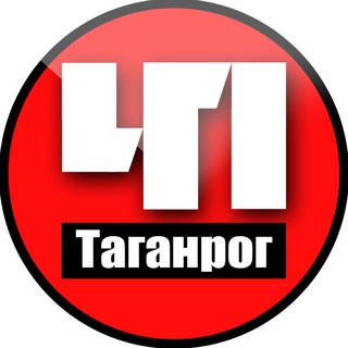 ТАГАНРОГ. ПРОИСШЕСТВИЯ