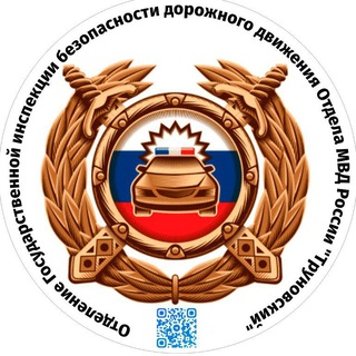 ГИБДД 26 ТРУНОВСКОГО МО