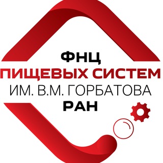 ЦЕНТР ПИЩЕВЫХ СИСТЕМ ИМ. ГОРБАТОВА — НОВОСТИ ПИЩЕВОЙ ПРОМЫШЛЕННОСТИ И ЭКСПЕРТИЗЫ ПРОДУКТОВ