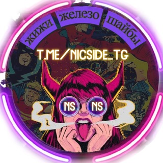 NICSIDE CHAT 24/7
