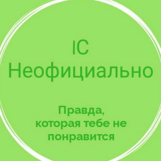 1С: НЕОФИЦИАЛЬНО (18+)