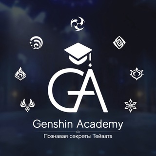 GENSHIN ACADEMY