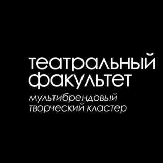 ШКОЛА НОВОГО ТЕАТРА