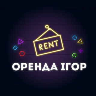 ОРЕНДА ІГОР LITTLE GAME