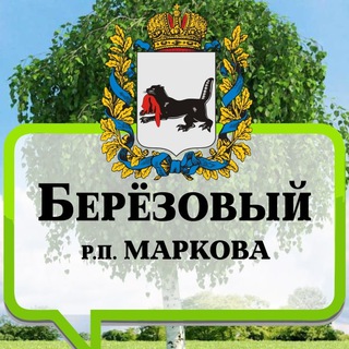 МИКРОРАЙОН БЕРЕЗОВЫЙ ИРКУТСК