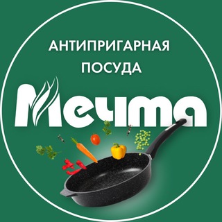 МЕЧТА ПОСУДА