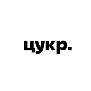ЦУКР