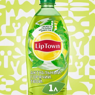 ЛИПТАУН
