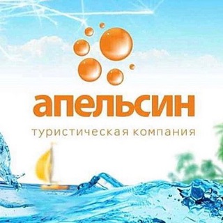 APELSIN_TOUR