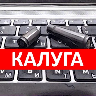 КАРАУЛЬНЫЙ. КАЛУГА