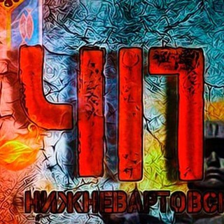 ЧП НИЖНЕВАРТОВСК. ПРОИСШЕСТВИЯ