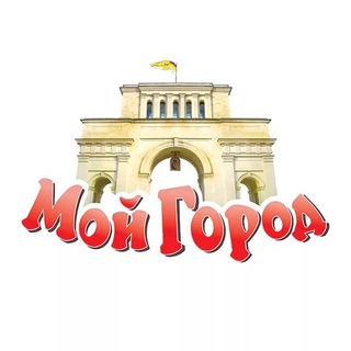 ГОРОД В КОТОРОМ МЫ ЖИВЁМ