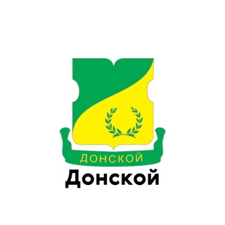 ДОНСКОЙ