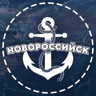 НОВОРОССИЙСК