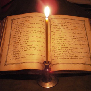 ЕВАНГЕЛИЕ НА КАЖДЫЙ ДЕНЬ ОТ РАДИО «ВЕРА»