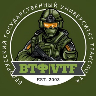 ВТФ В УО БЕЛГУТ