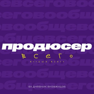 ДНЕВНИК ВИЗАЖИДЗЕ