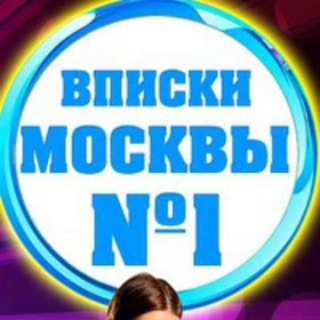 ВПИСКИМОСКВАТУСОВКИЗНАКОМСТВА