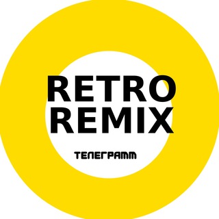 РЕТРО РЕМИКСЫ MUSIC МУЗЫКА ПОПУЛЯРНАЯ DISCO ДИСКОТЕКА 80Х 90Х 2000Х ХИТЫ DJ DANCE OLD БАР МОЛОДОСТЬ НОСТАЛЬГИЯ РАДИО ТАНЦЕВАЛЬНА