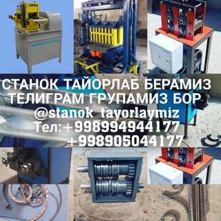 СТАНОК ЯСАЙМИЗ