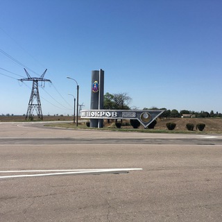 ПОКРОВ ОНЛАЙН