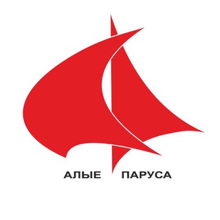 АЛЫЕ ПАРУСАГОРЯЩИЕ ТУРЫ