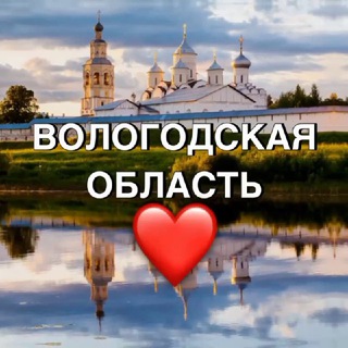 ВОЛОГДА НОВОСТИ РАБОТА ВАКАНСИИ