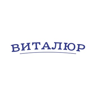 ВИТАЛЮР
