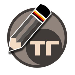 ИММИГРАЦИЯ С ТУПА-ГЕРМАНИЯ